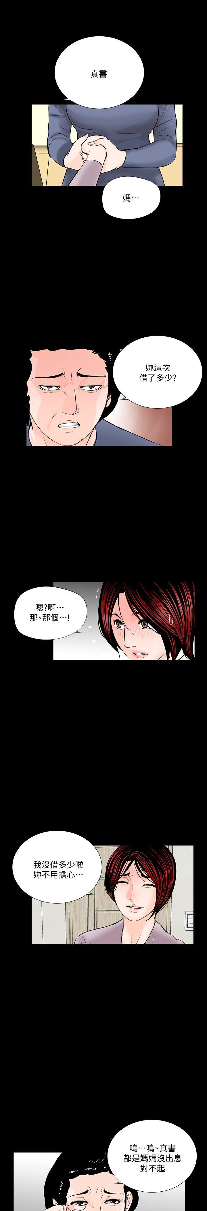 第49话-真书的梦魇[01]