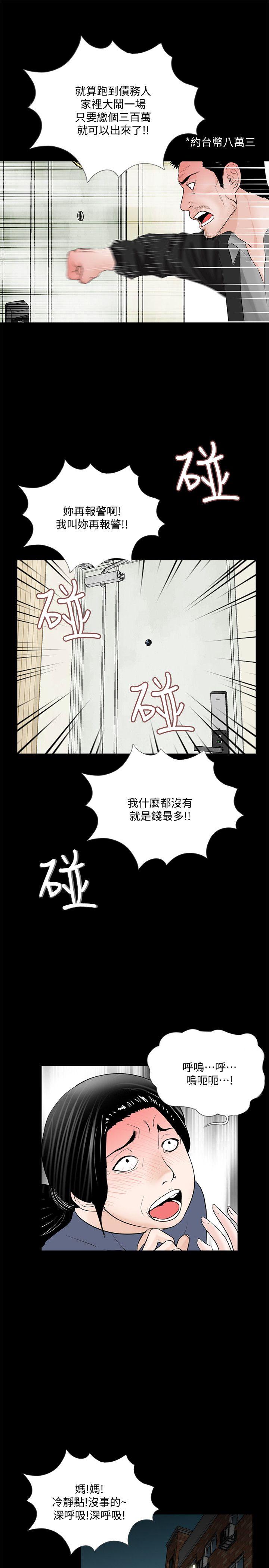 第49话-真书的梦魇[01]