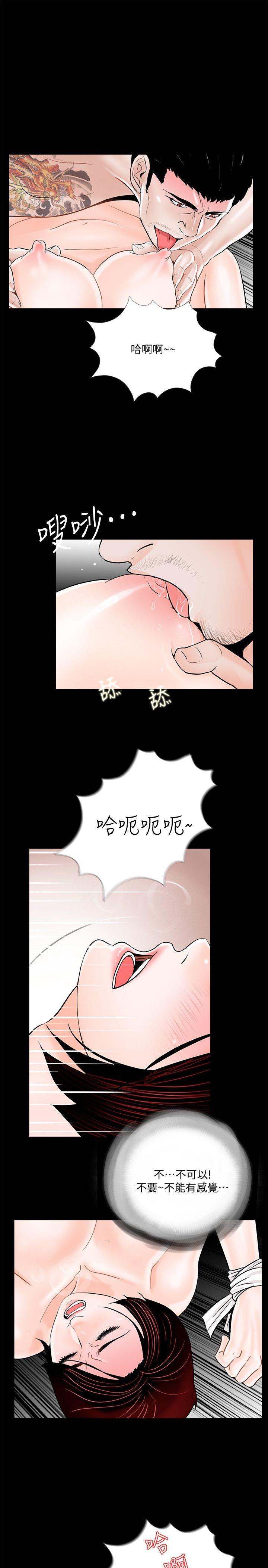 第51话-真书的梦魇[03]