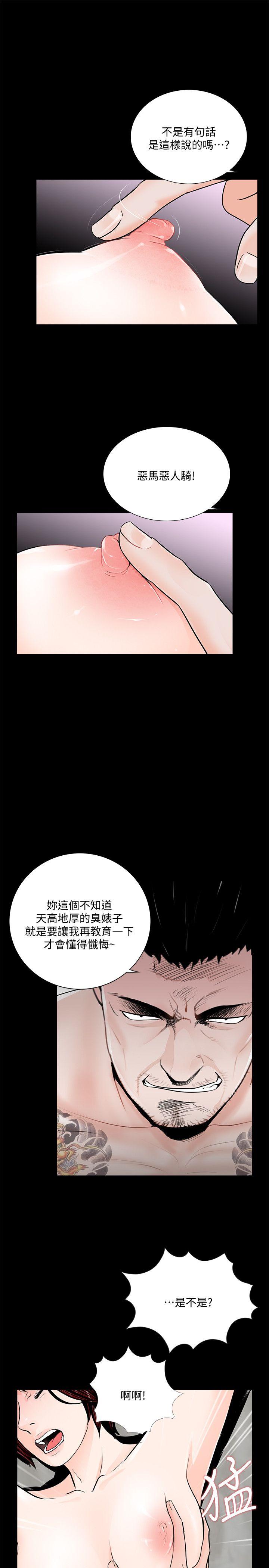 第51话-真书的梦魇[03]