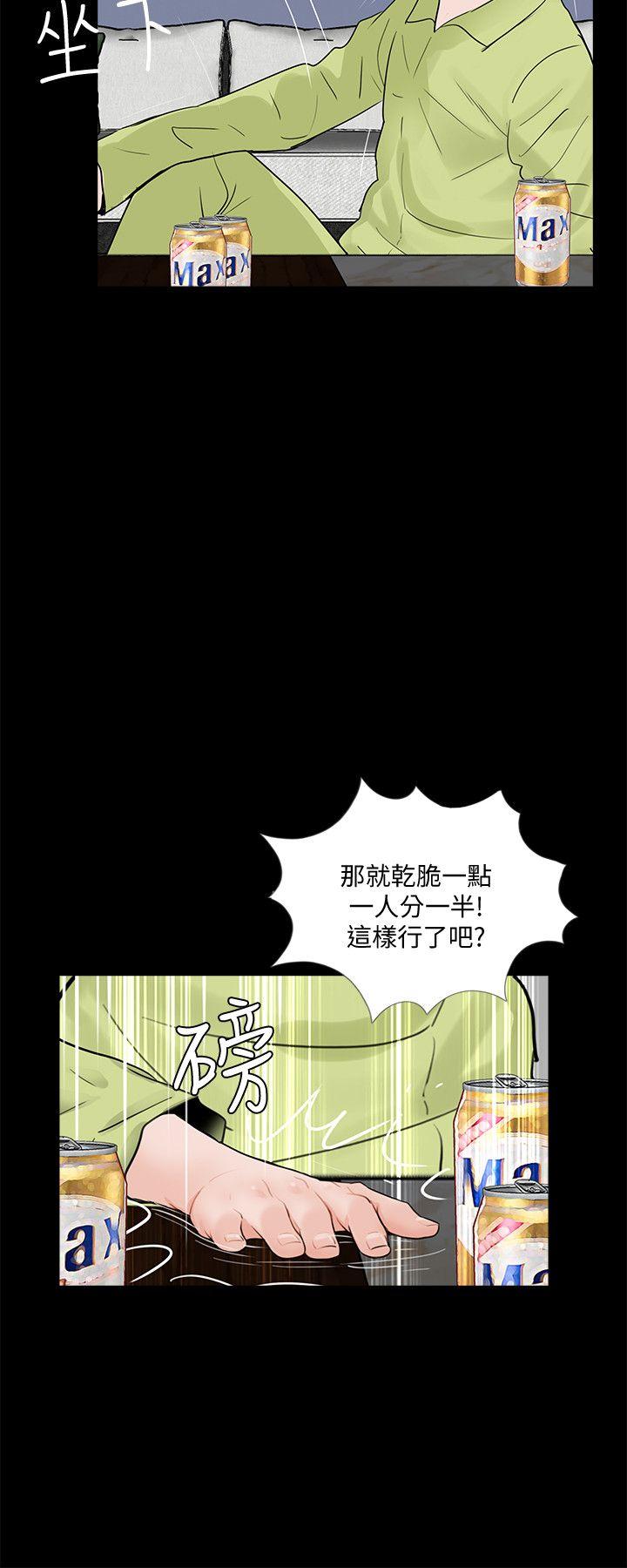 第53话-真书的梦魇[05]