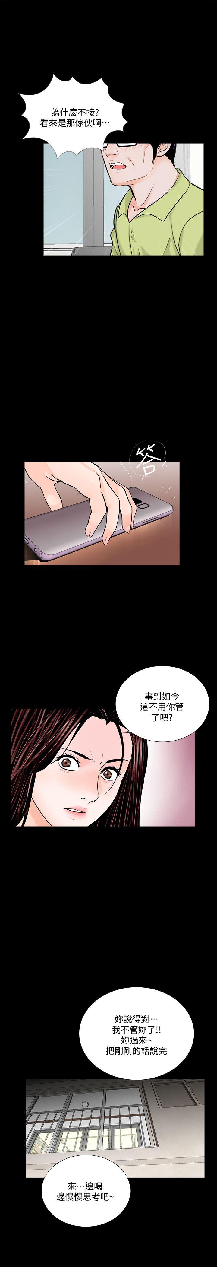 第54话-废物老公的逆袭[01]