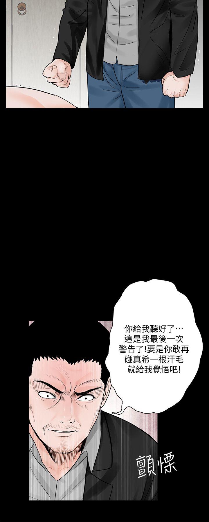 第56话-废物老公的逆袭[03]