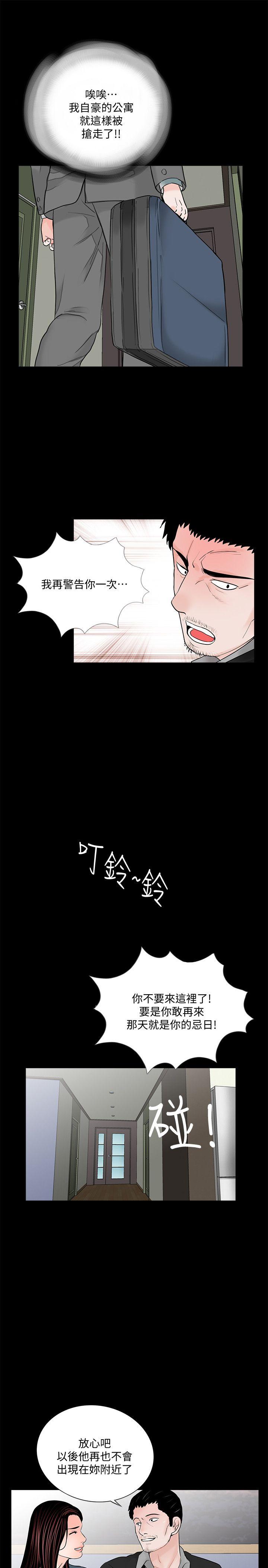 第56话-废物老公的逆袭[03]