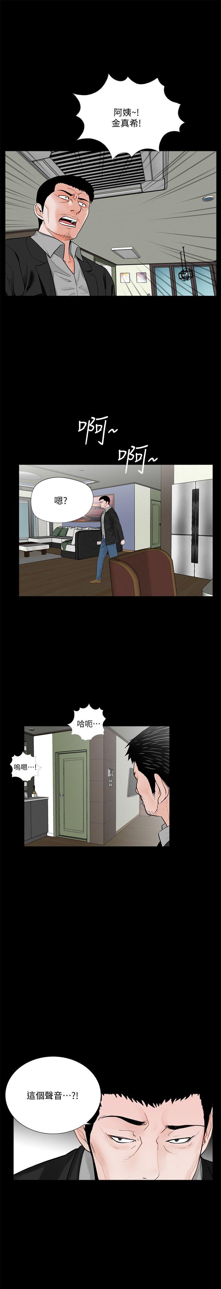 第56话-废物老公的逆袭[03]