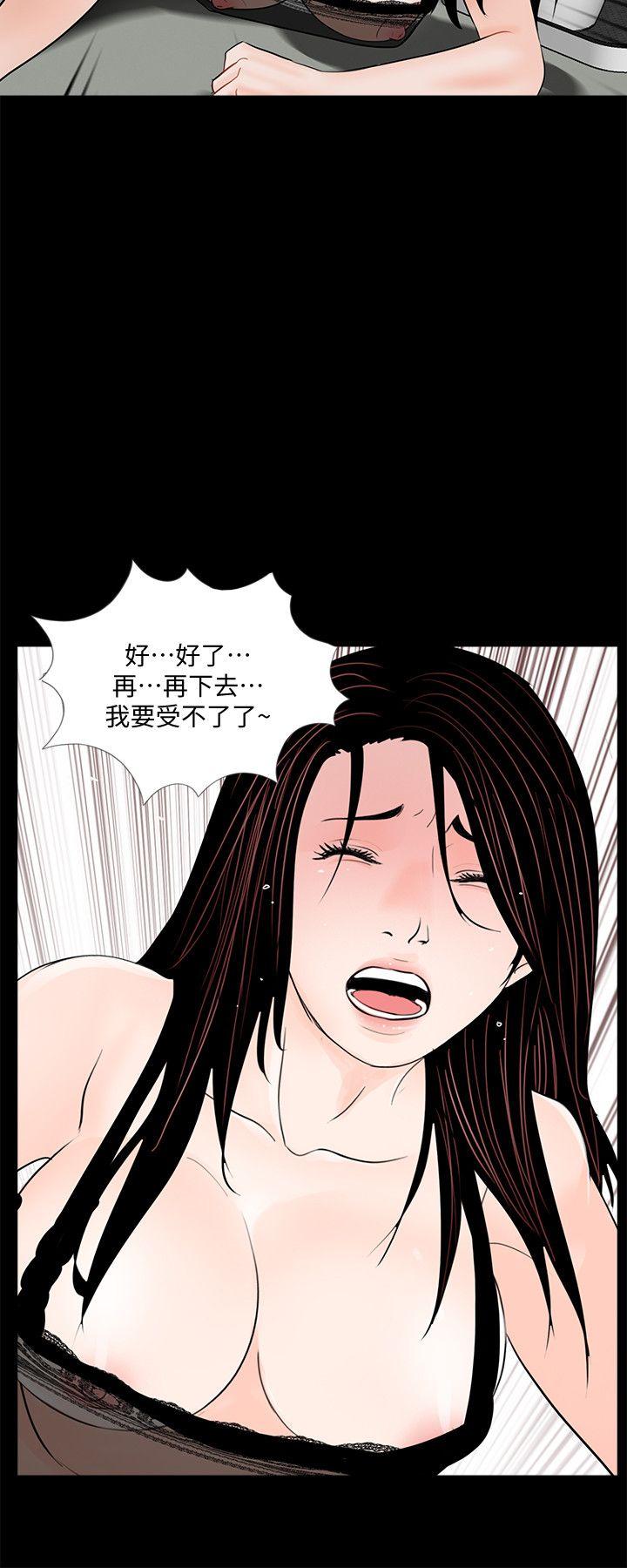 第58话-吸血鬼的幸福[02]