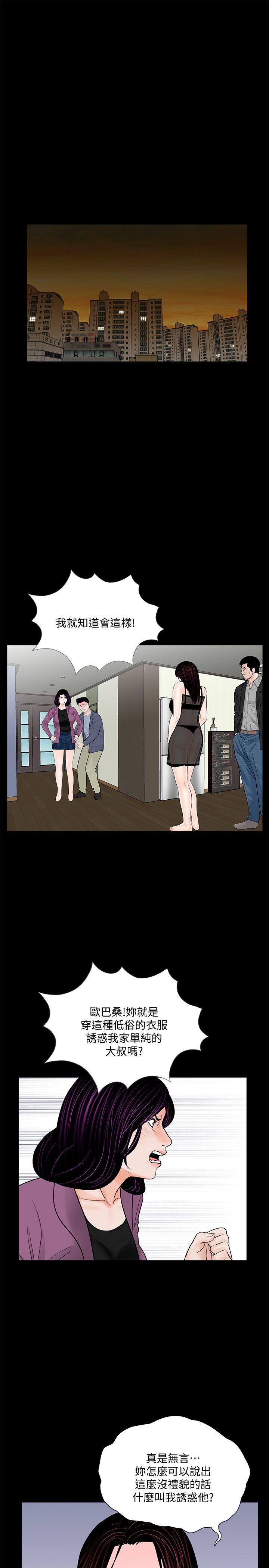 第59话-妳今天第一天上班?