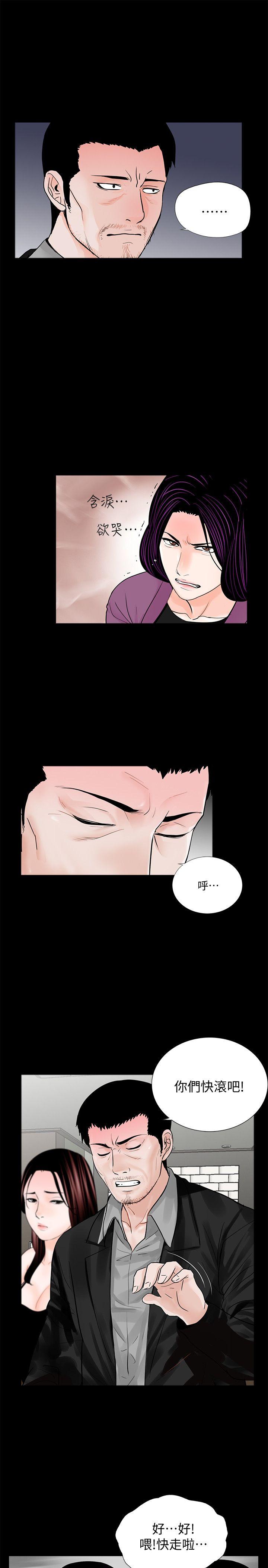 第60话-你怎么能这样对我妹妹!