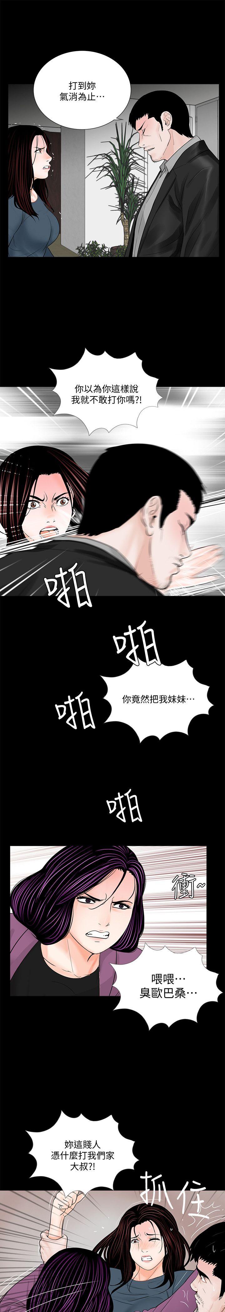 第60话-你怎么能这样对我妹妹!