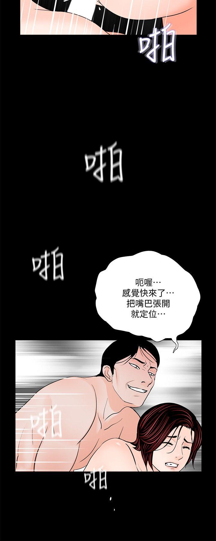 第60话-你怎么能这样对我妹妹!