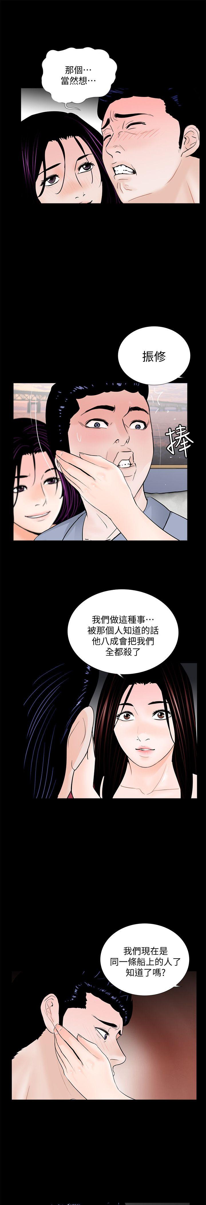 第62话-复仇开始[01]