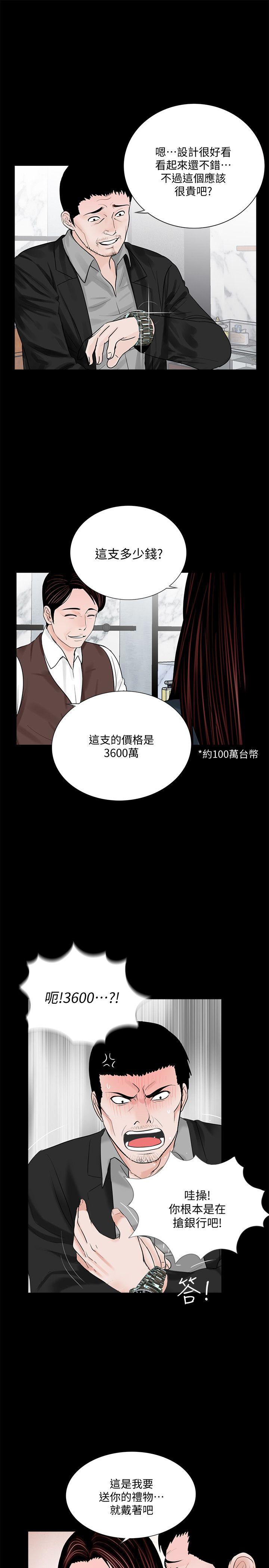 第64话-成焜…抱歉