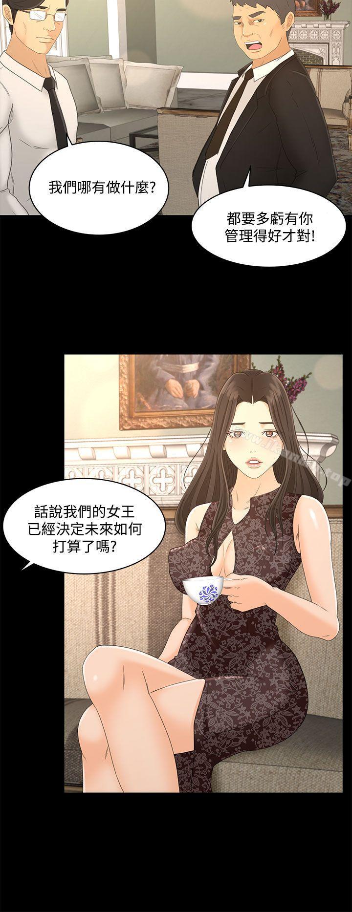 猎物 最终话