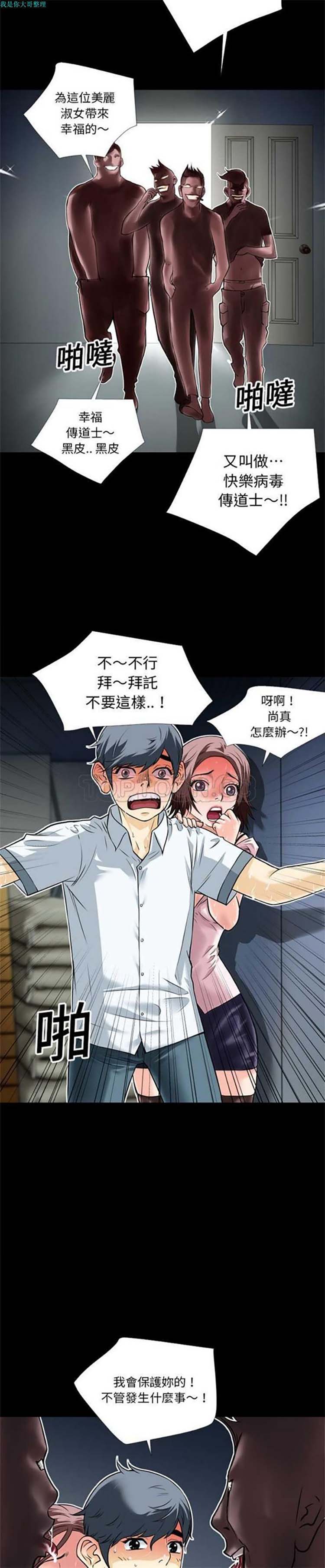 第 6 话