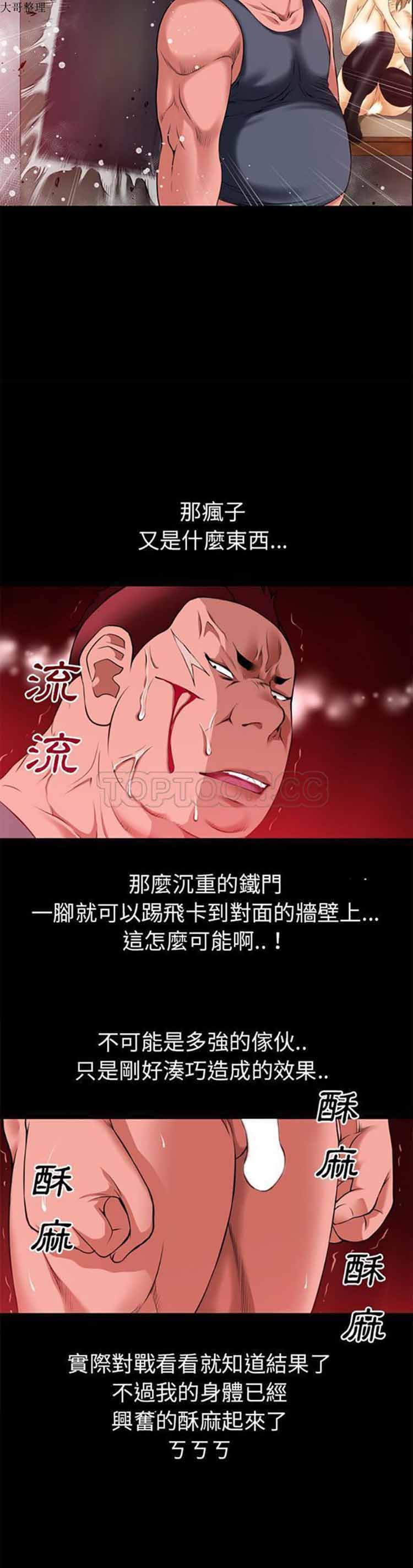 第 42 话