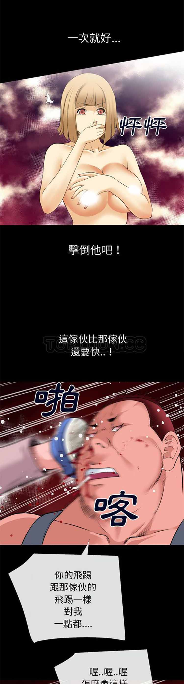 第 43 话