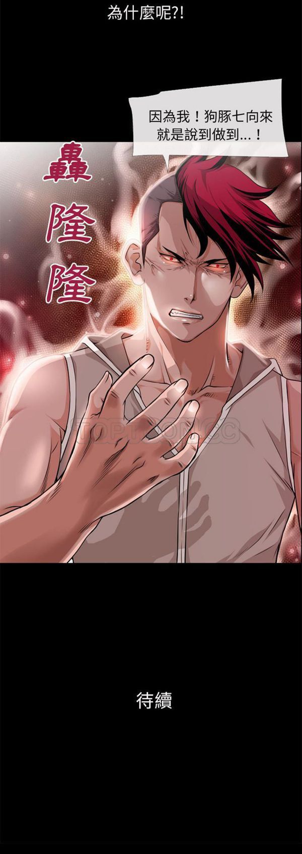 第 54 话
