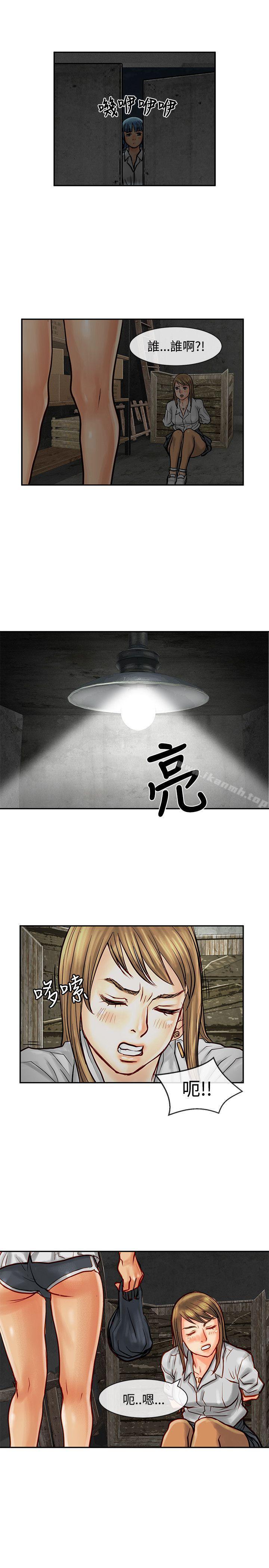 第8话