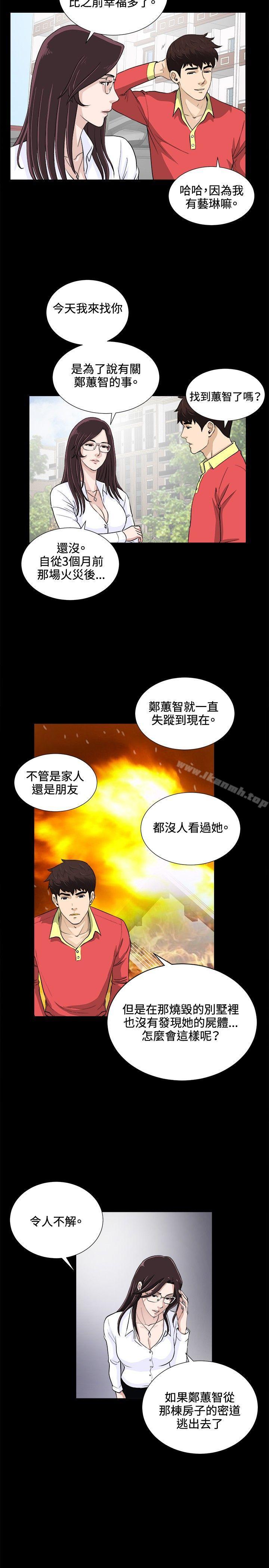 危險性遊戲 最終話