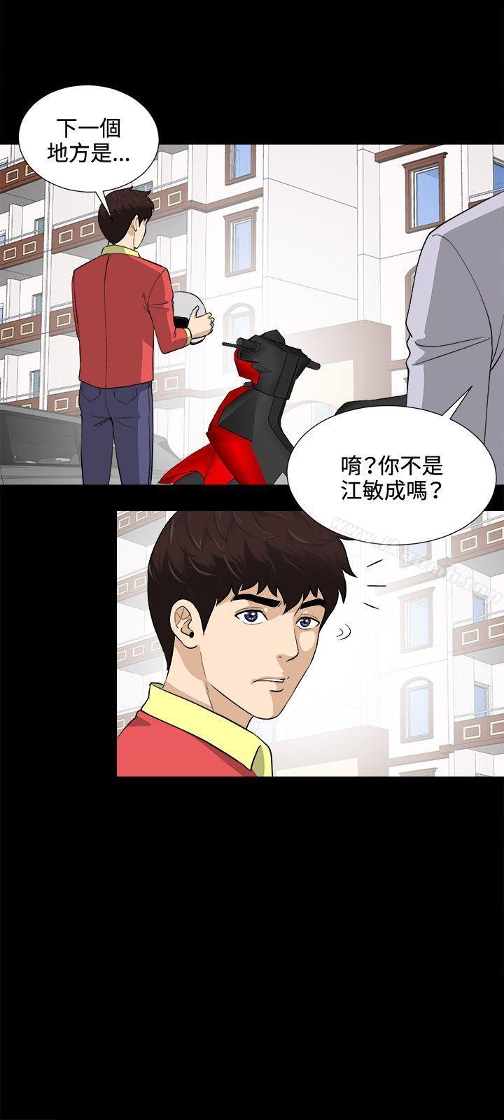 危險性遊戲 最終話