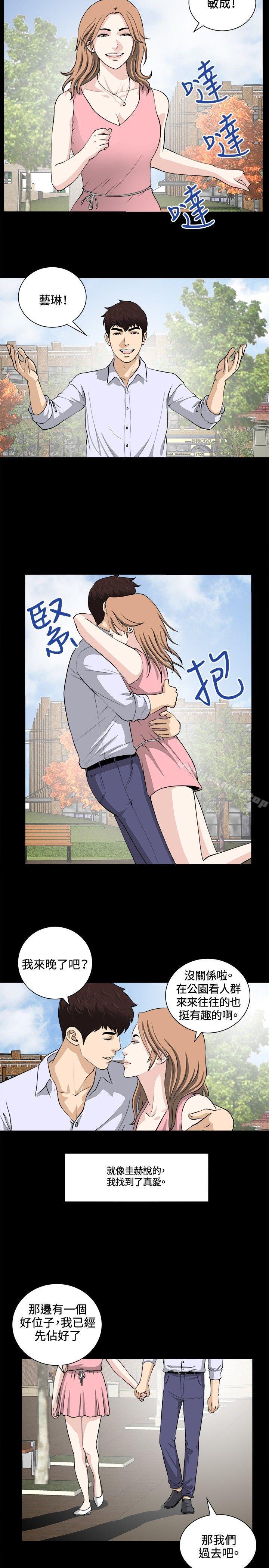 危險性遊戲 最終話