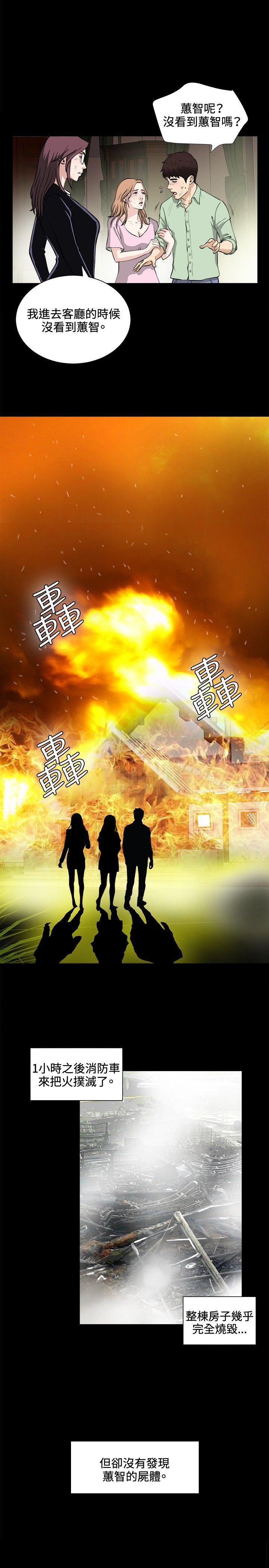 危險性遊戲 最終話