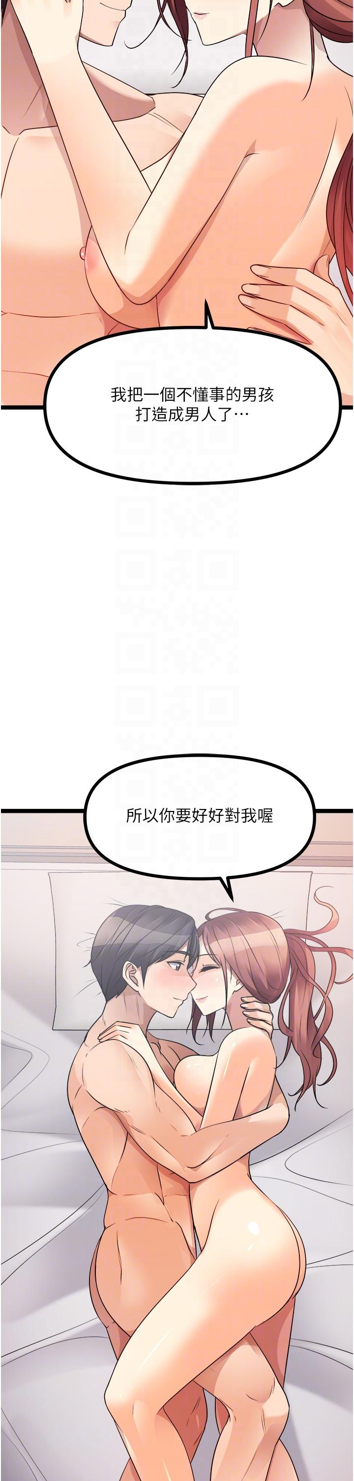 原味拍卖 最终话-珍贵的缘分