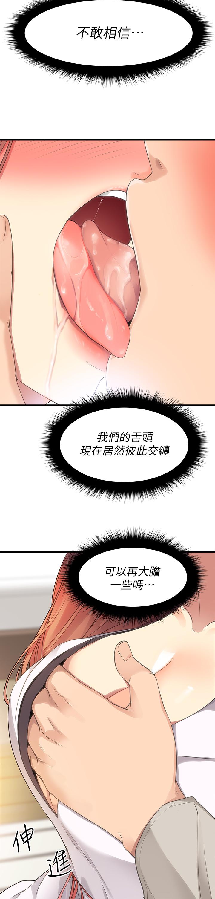 第2话-把玩觸感柔軟的搖桿