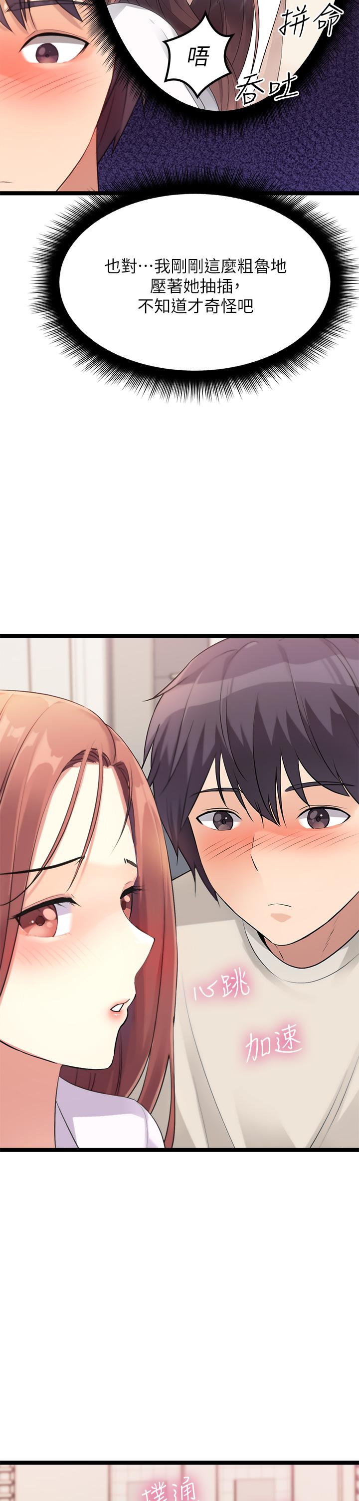 第3话-這樣吃對嗎
