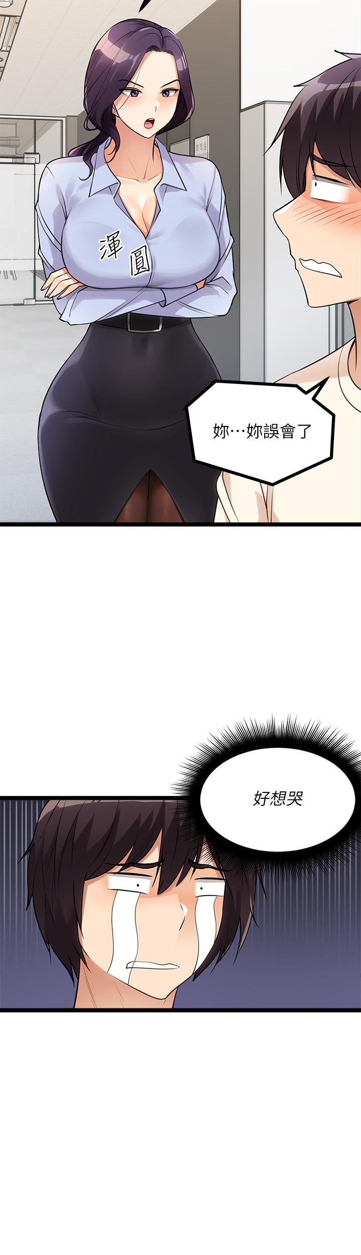 第4话-發揮滿滿的同事愛
