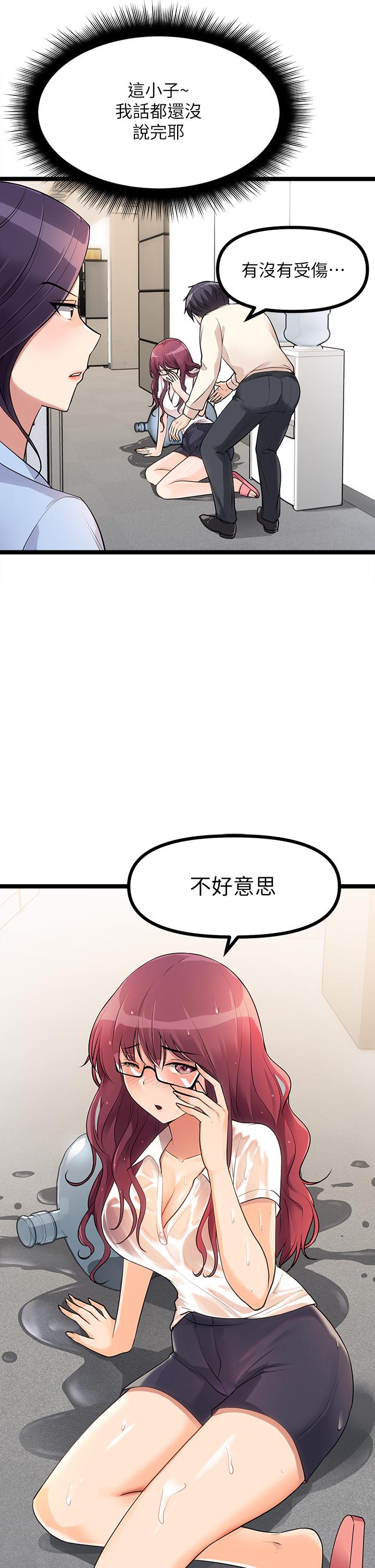 第4话-發揮滿滿的同事愛