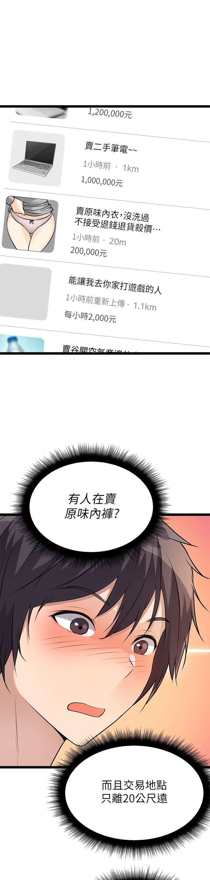 第5话-沾滿濃濃愛液的原味內褲
