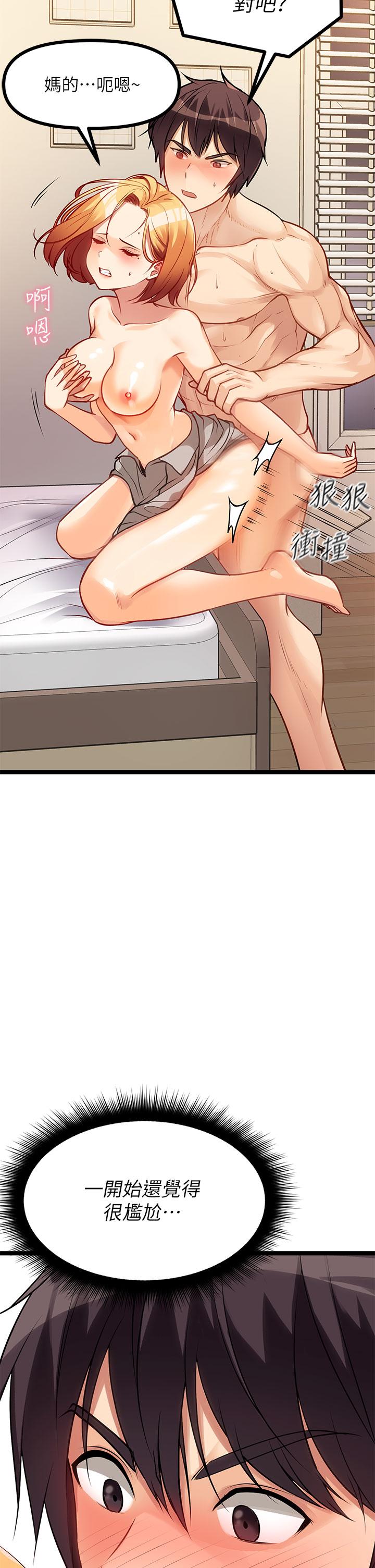 第7话-變態少女高潮不斷