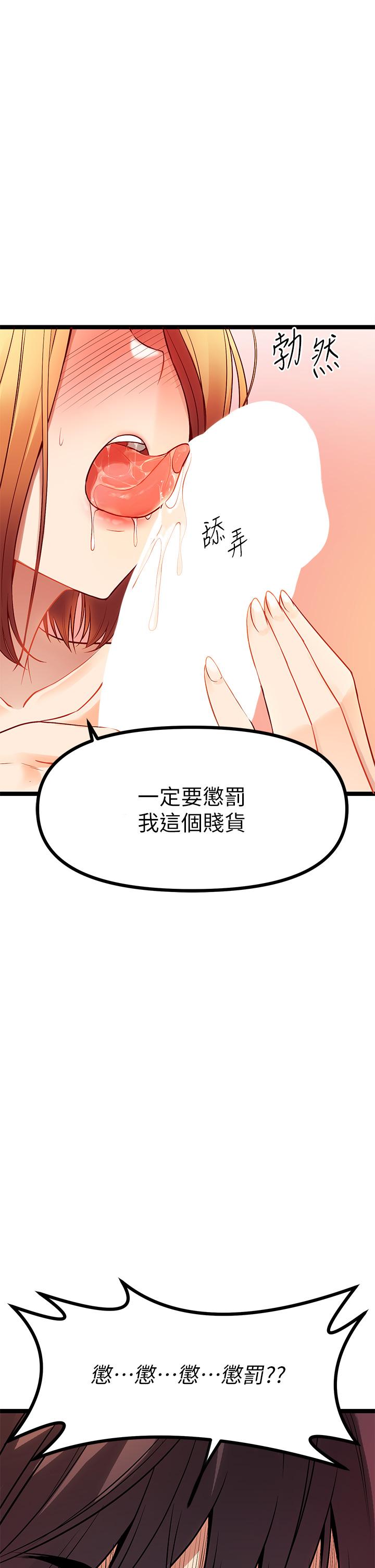 第8话-懲罰騷到骨子裡的賤貨
