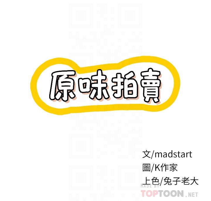 第9话-肉感十足的cosplayer