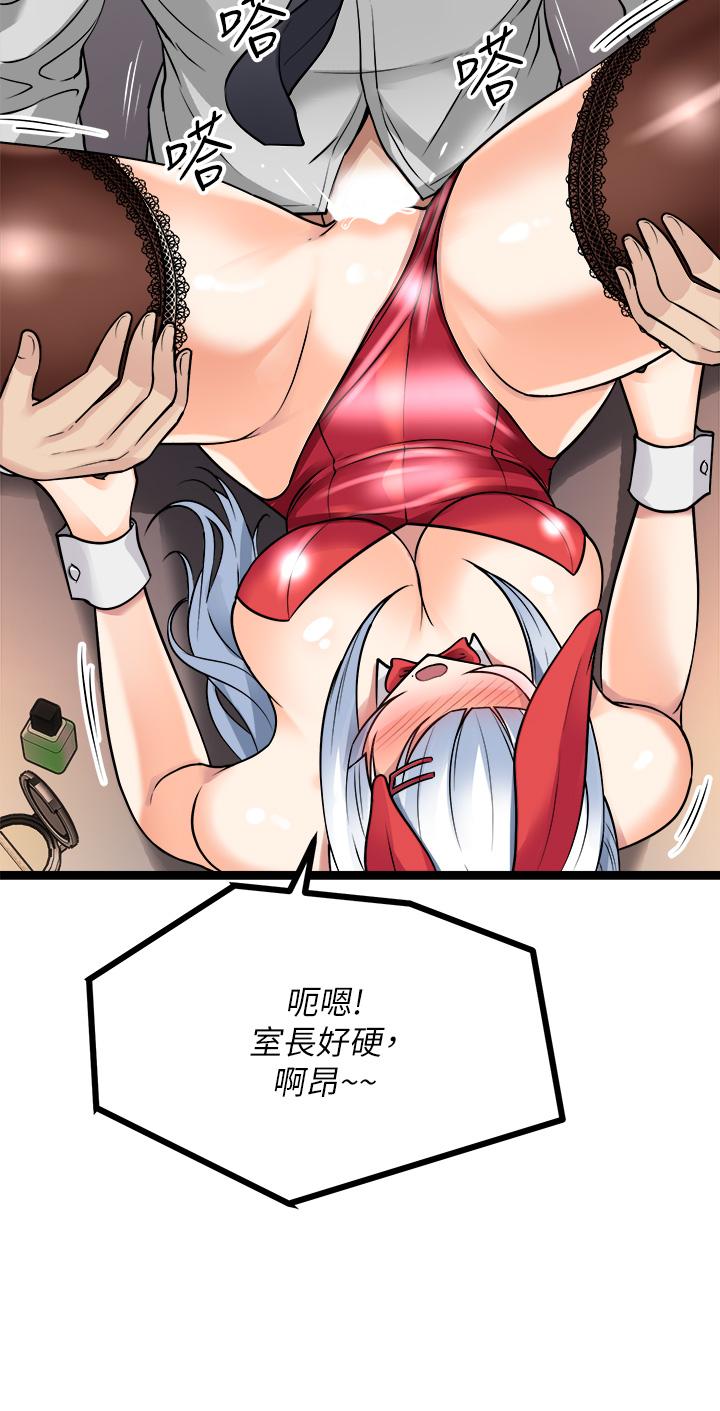 第9话-肉感十足的cosplayer