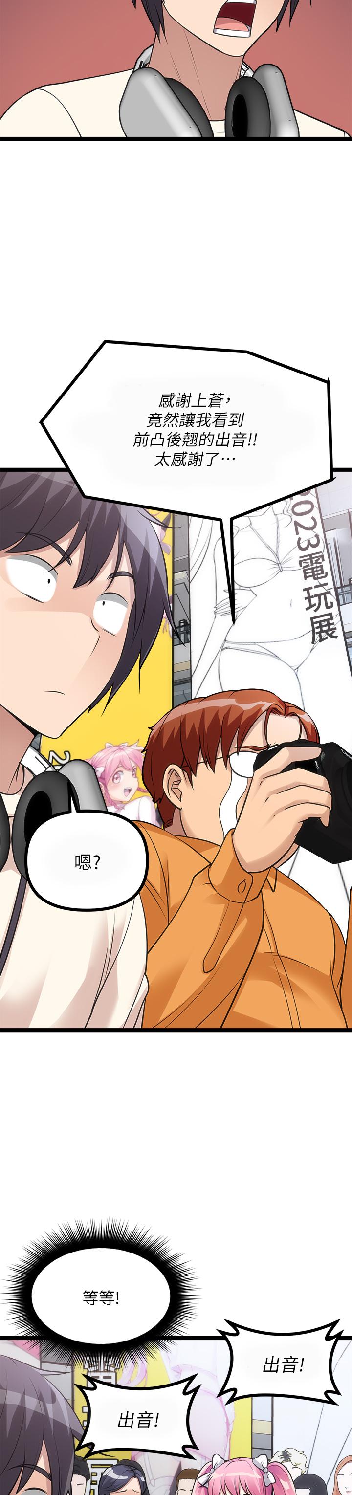 第9话-肉感十足的cosplayer