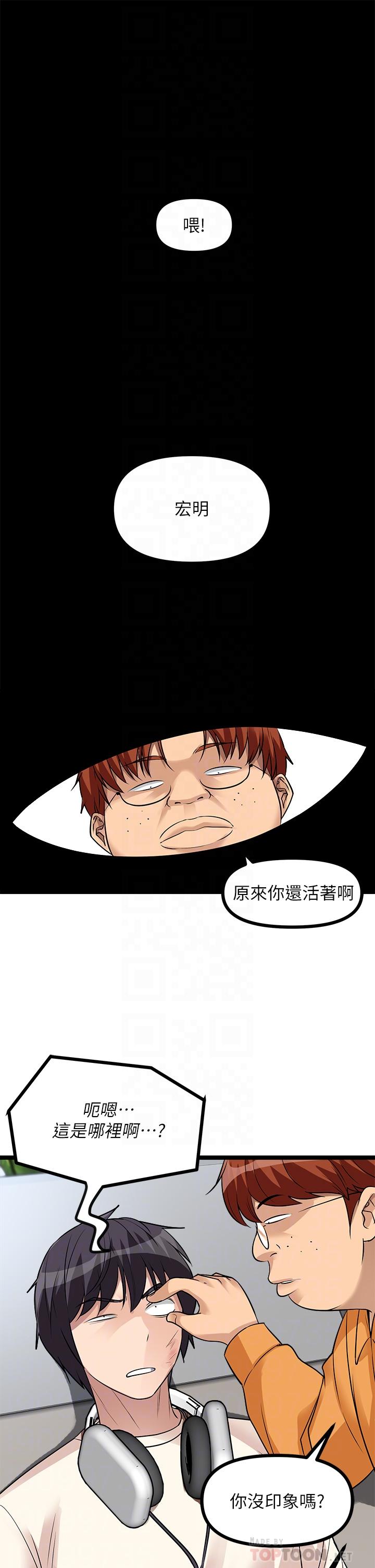 第10话-糾纏不斷的女人