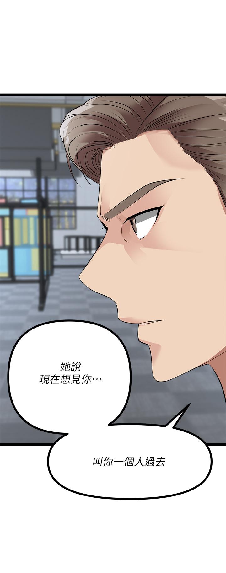 第11话-宜彤的肉體誘惑