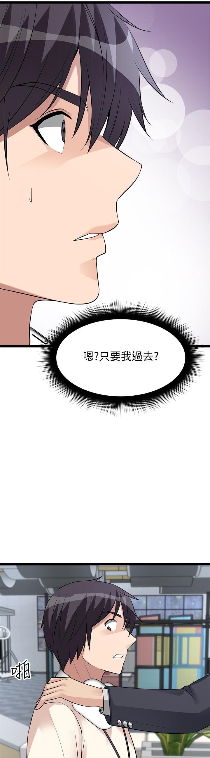 第11话-宜彤的肉體誘惑