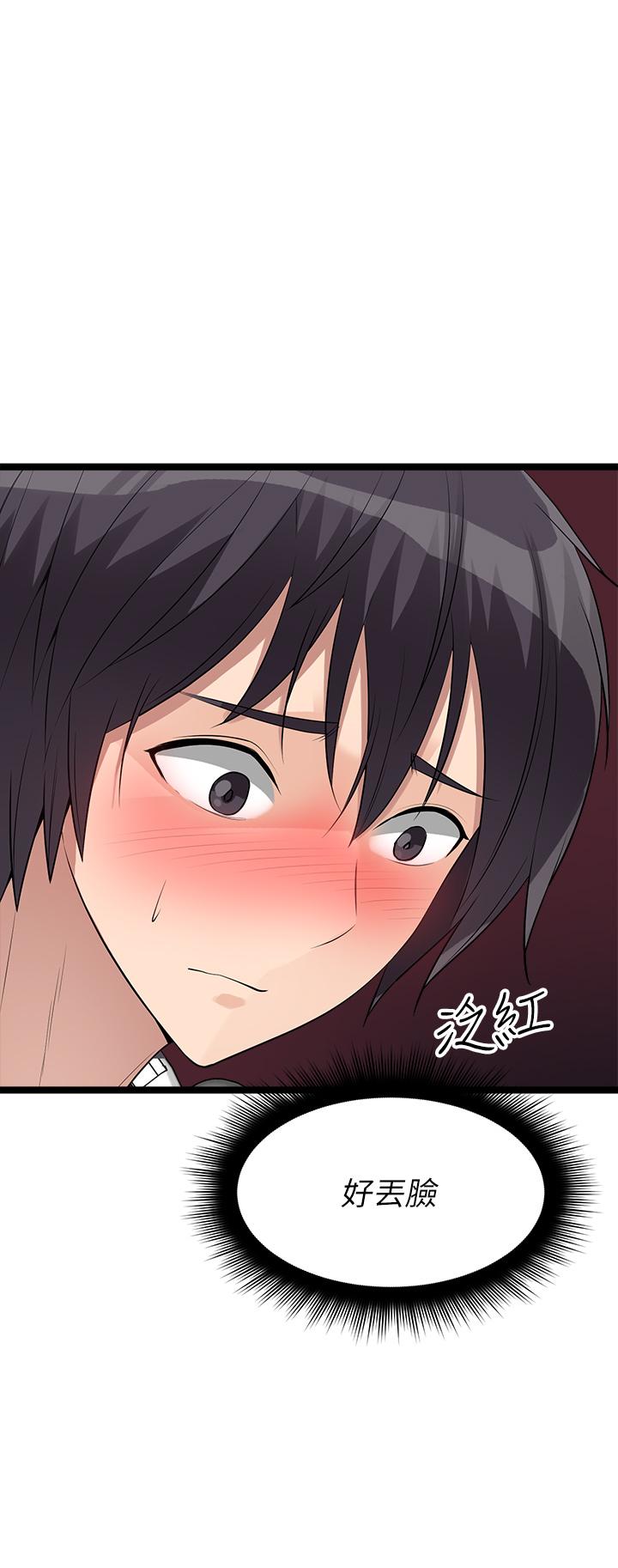 第11话-宜彤的肉體誘惑
