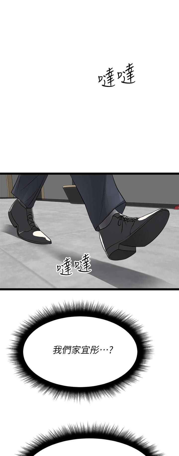 第11话-宜彤的肉體誘惑