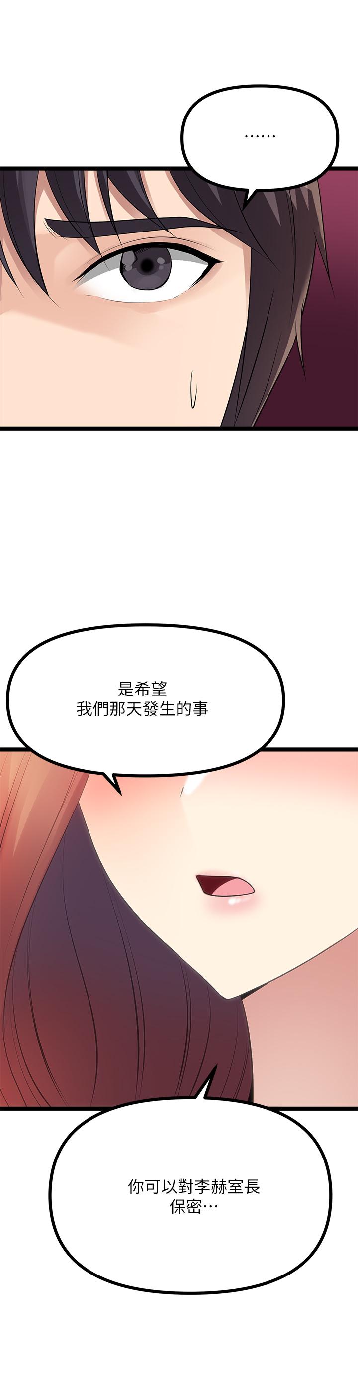 第11话-宜彤的肉體誘惑