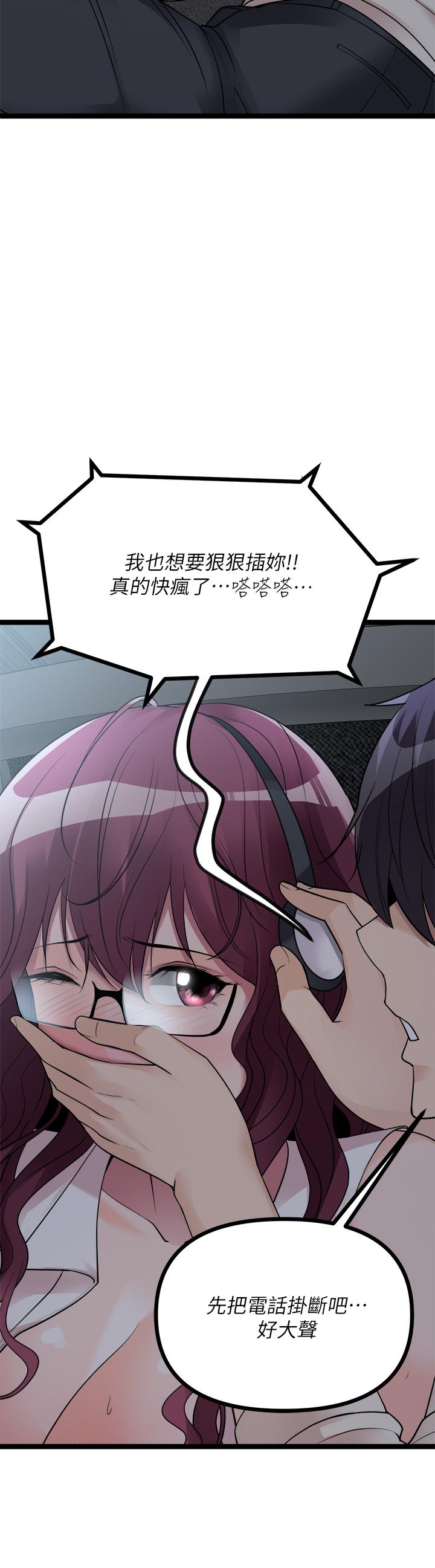 第13话-請你溫柔一點