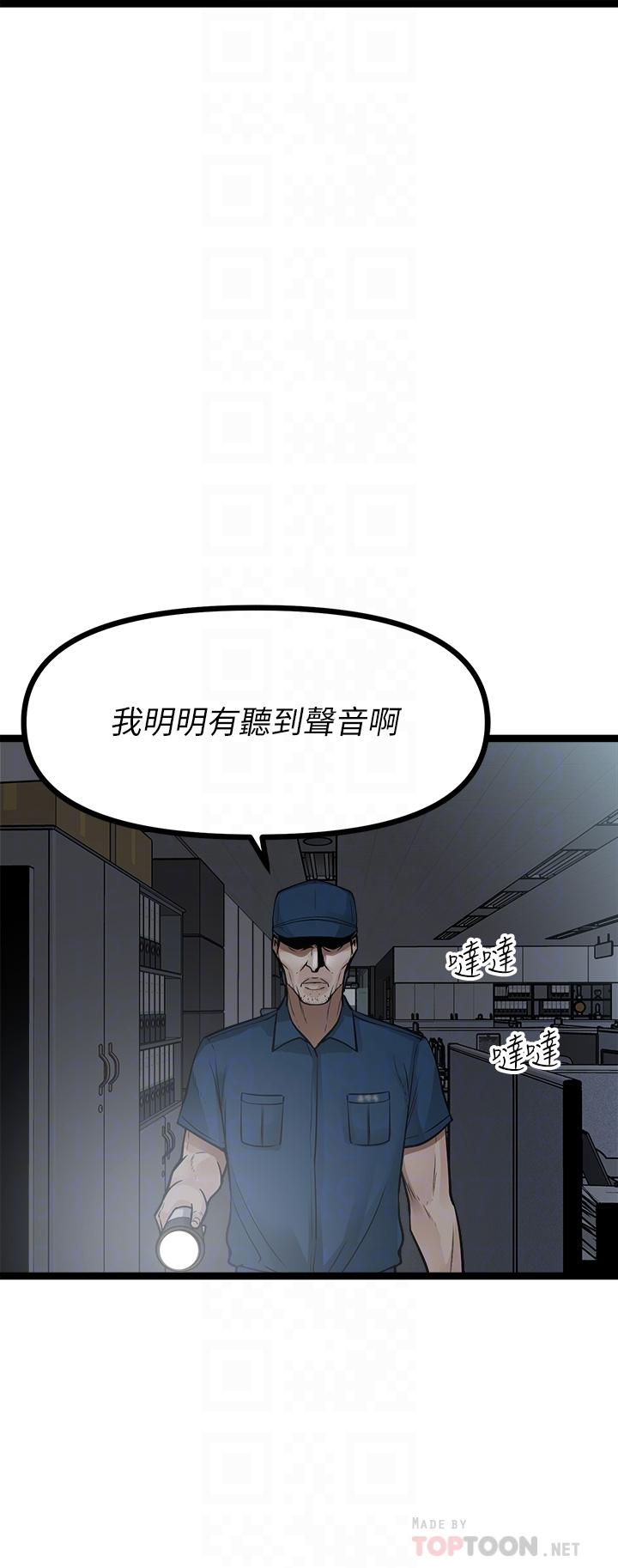 第13话-請你溫柔一點