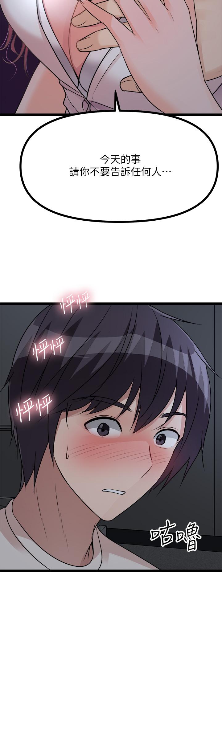 第13话-請你溫柔一點