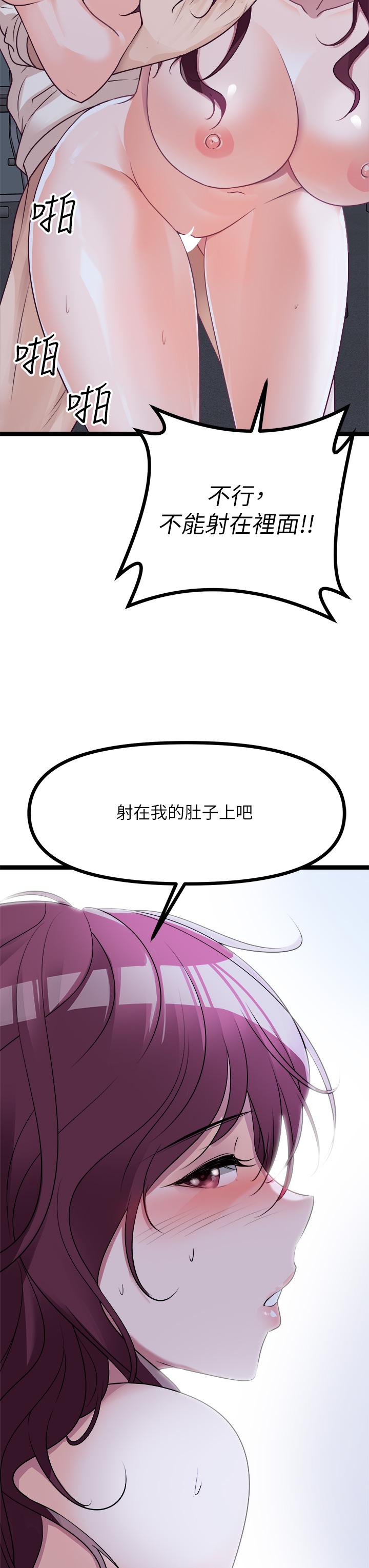 第14话-插的越粗暴越爽