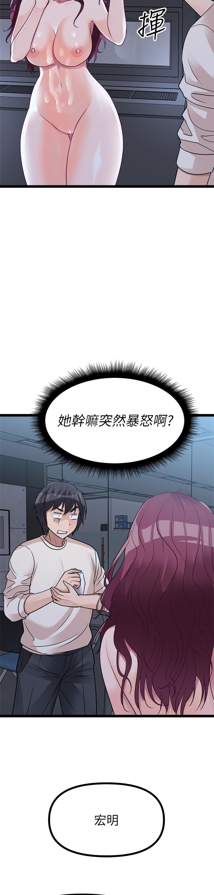 第14话-插的越粗暴越爽
