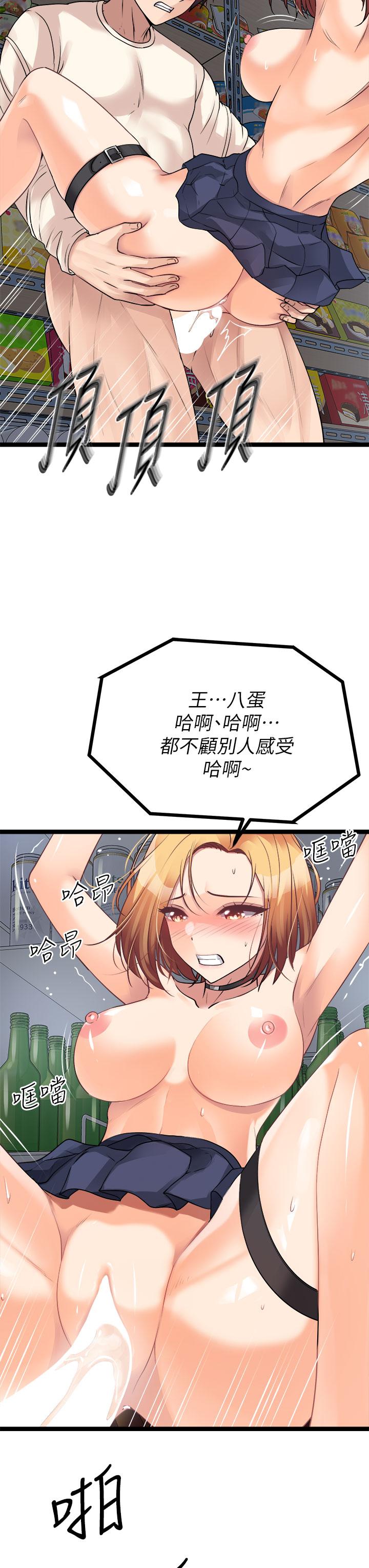 第17话-背著老闆打炮好興奮