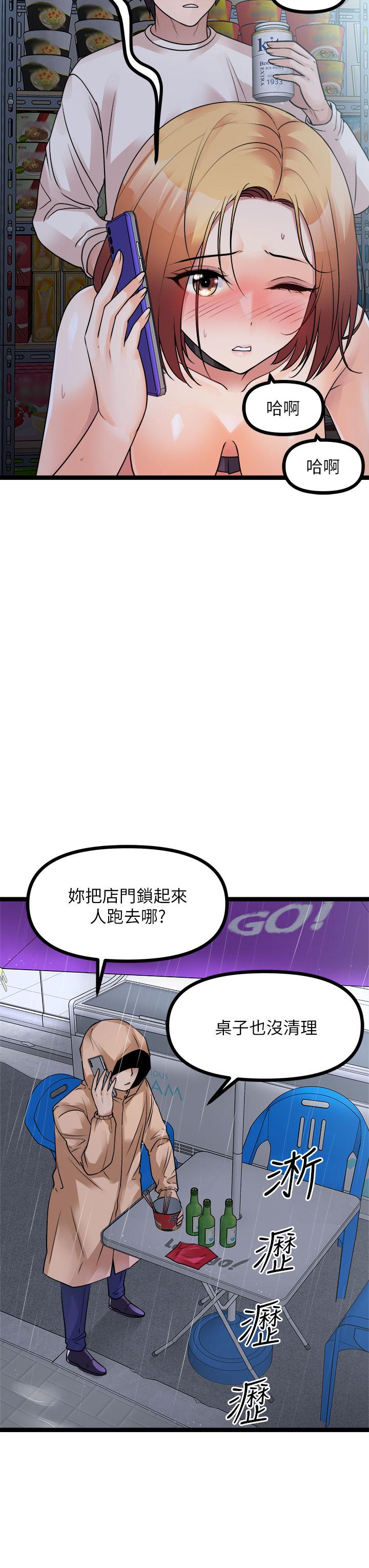 第17话-背著老闆打炮好興奮